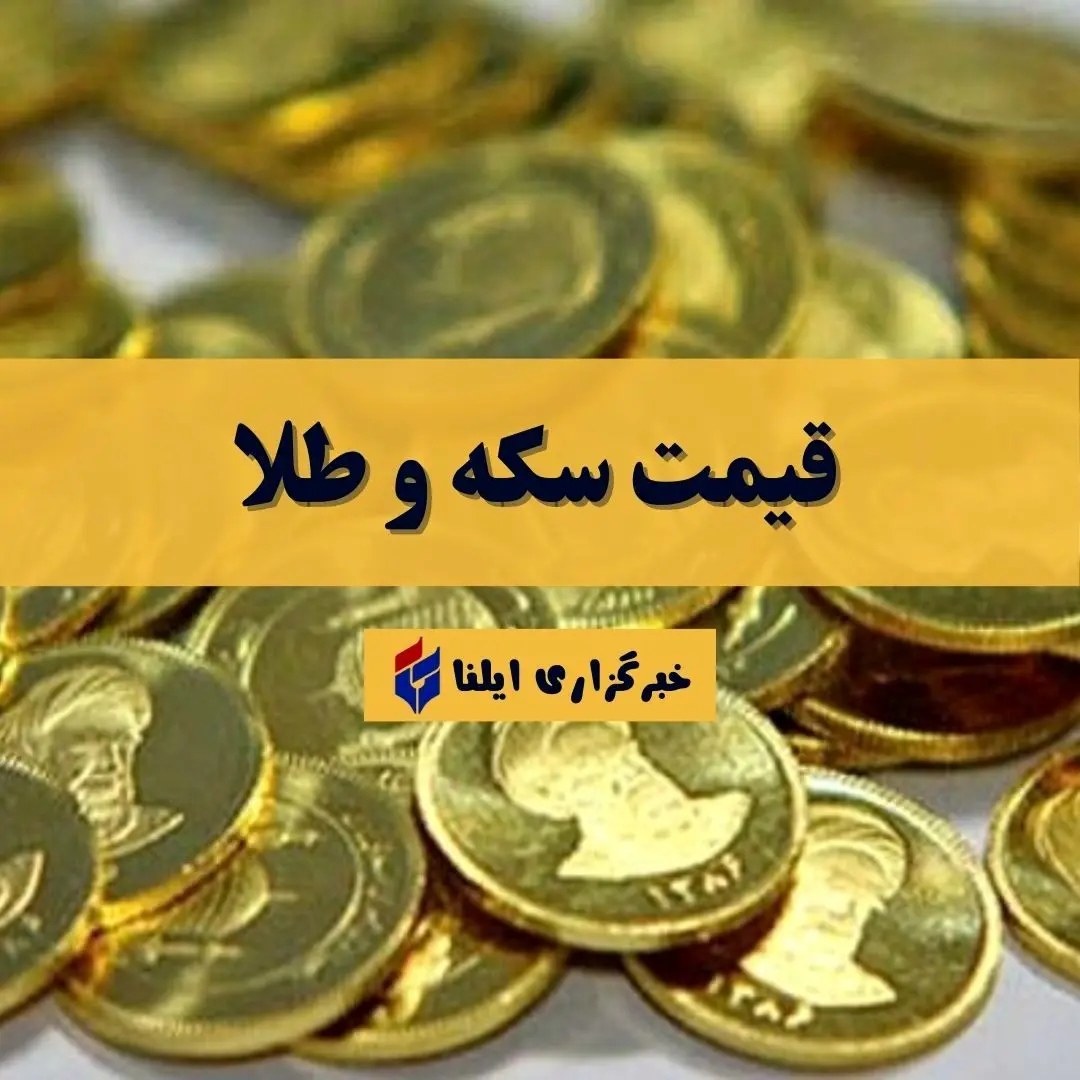 تحلیل و پیش‌بینی قیمت طلا در 2023