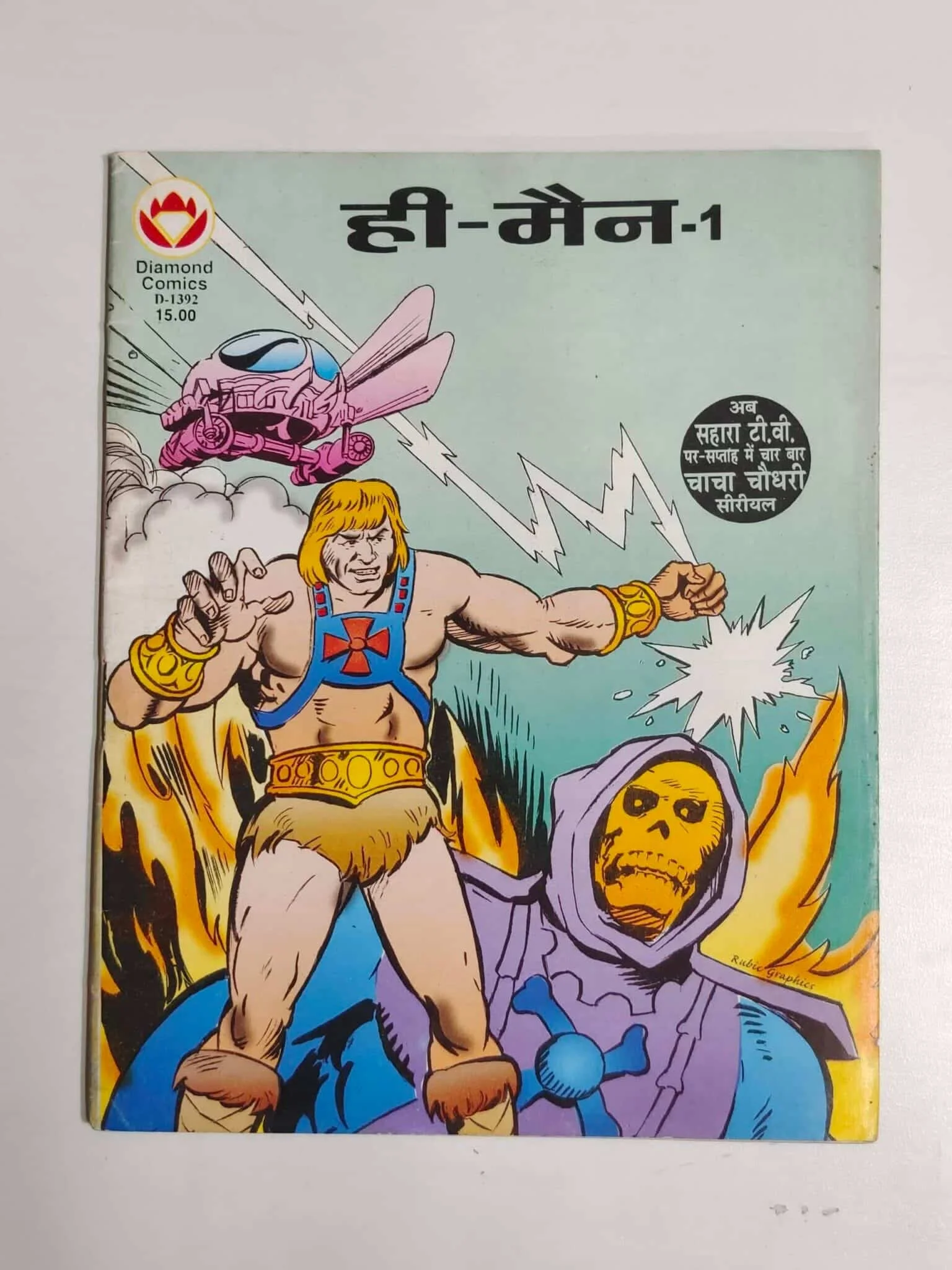 He-Man: The Legacy of a Cultural Icon