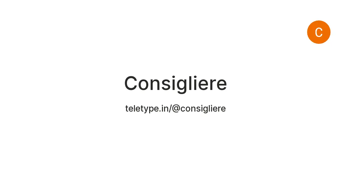 The Crucial Role of a Consigliere in Modern Organizations