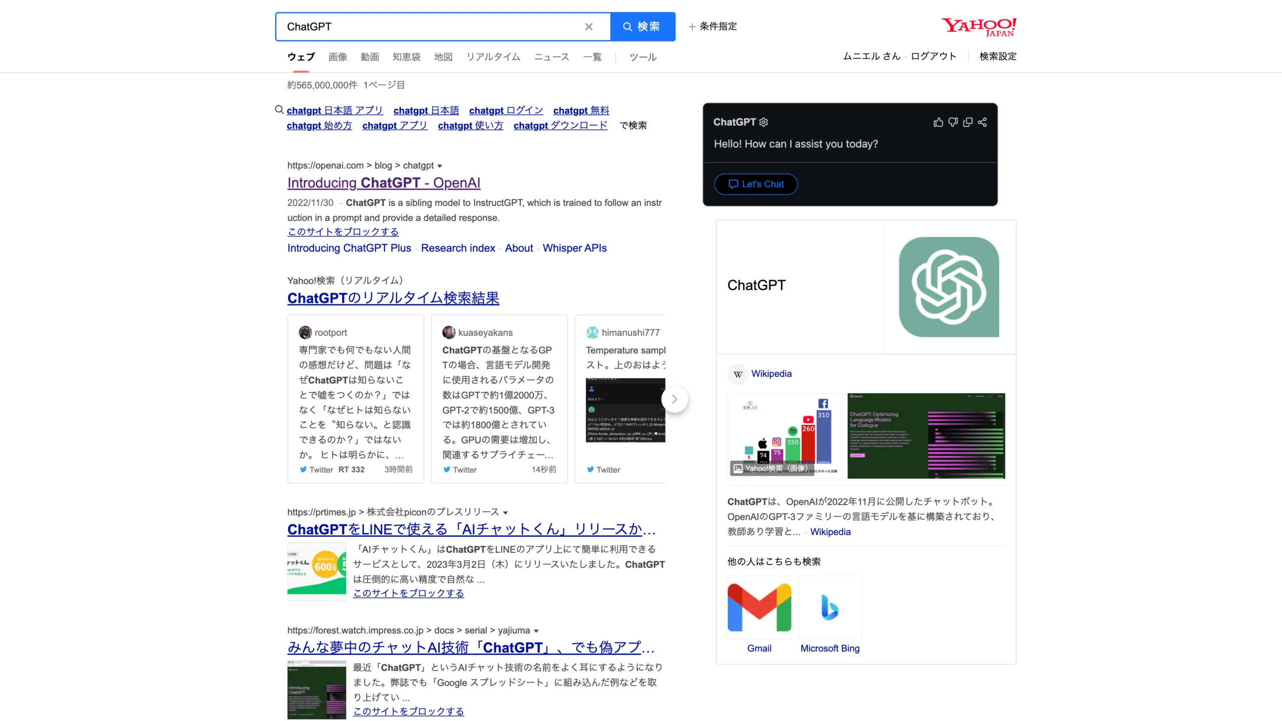 Japan: A Leader in Culture and Technology