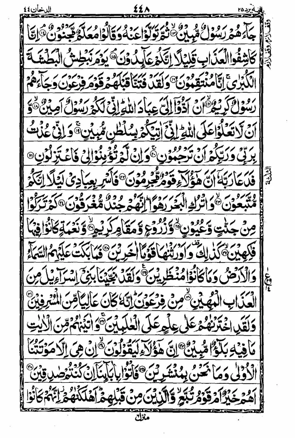 Exploring the Quran: Significance and Relevance Today