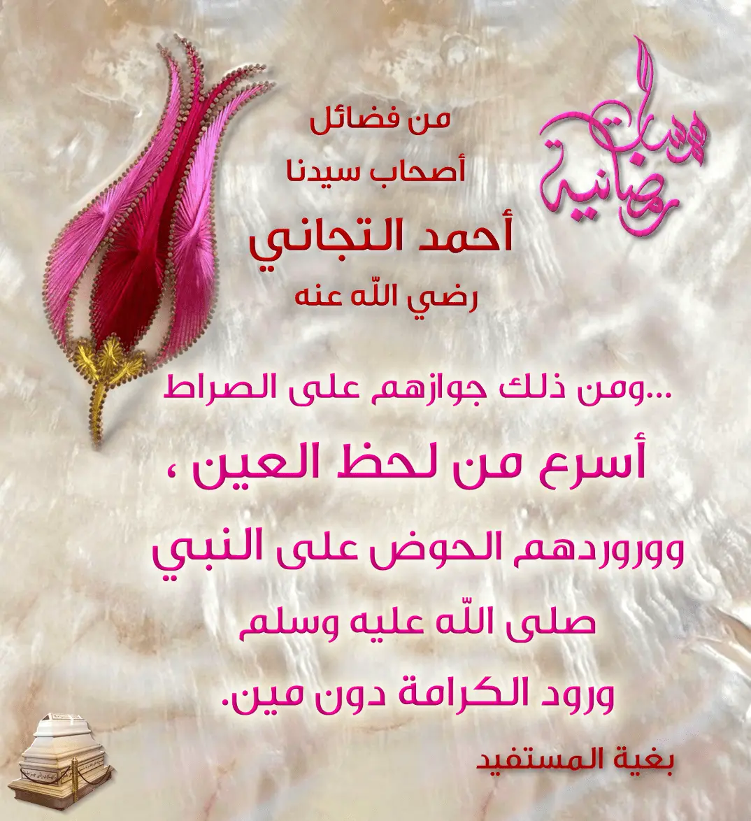 Understanding the Significance of Ramadan in 2023