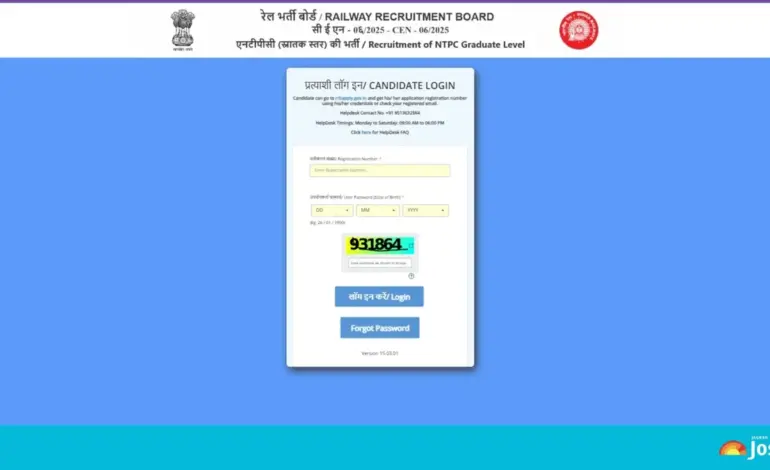 आरआरबी एनटीपीसी — IN news