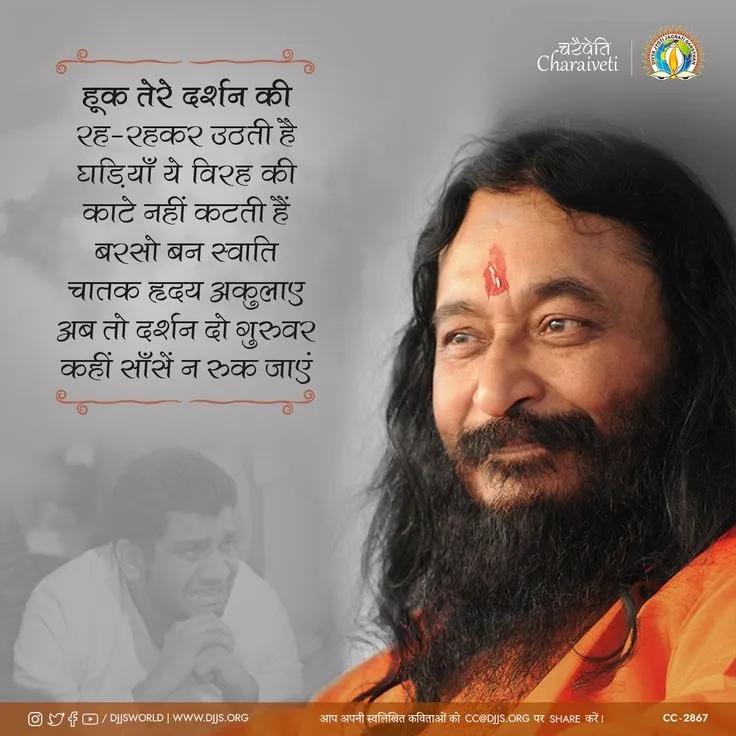 Ashutosh maharaj
