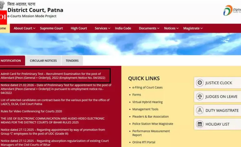 bihar civil court — IN news