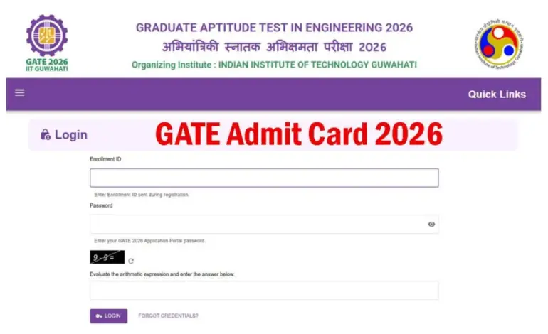 gate result 2026 — IN news