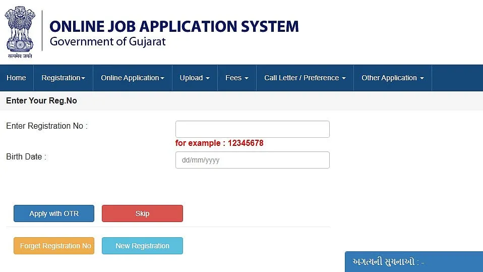 Gsssb Junior Geologist Recruitment 2026 Update