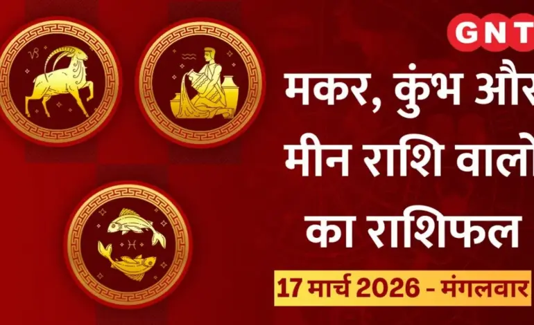 kumbh rashi today — IN news