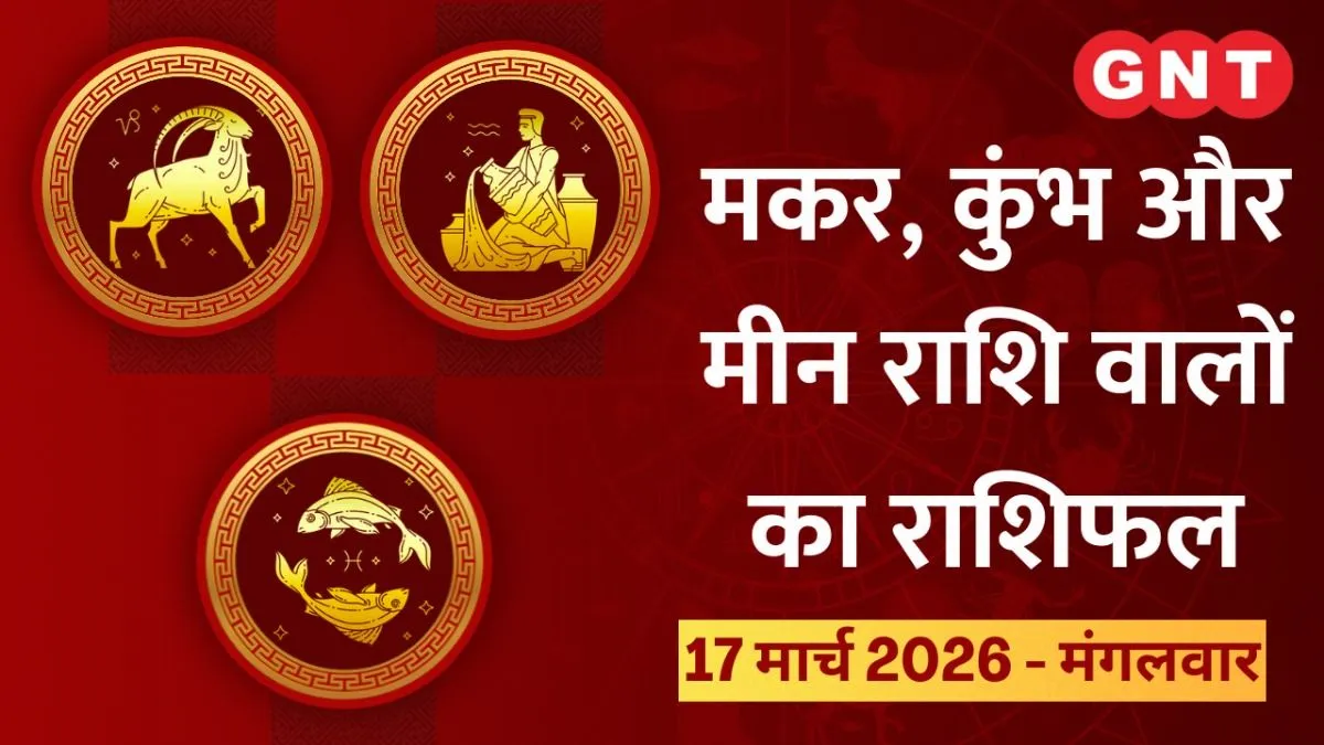 Kumbh Rashi Today: Positive Predictions for March 17, 2026