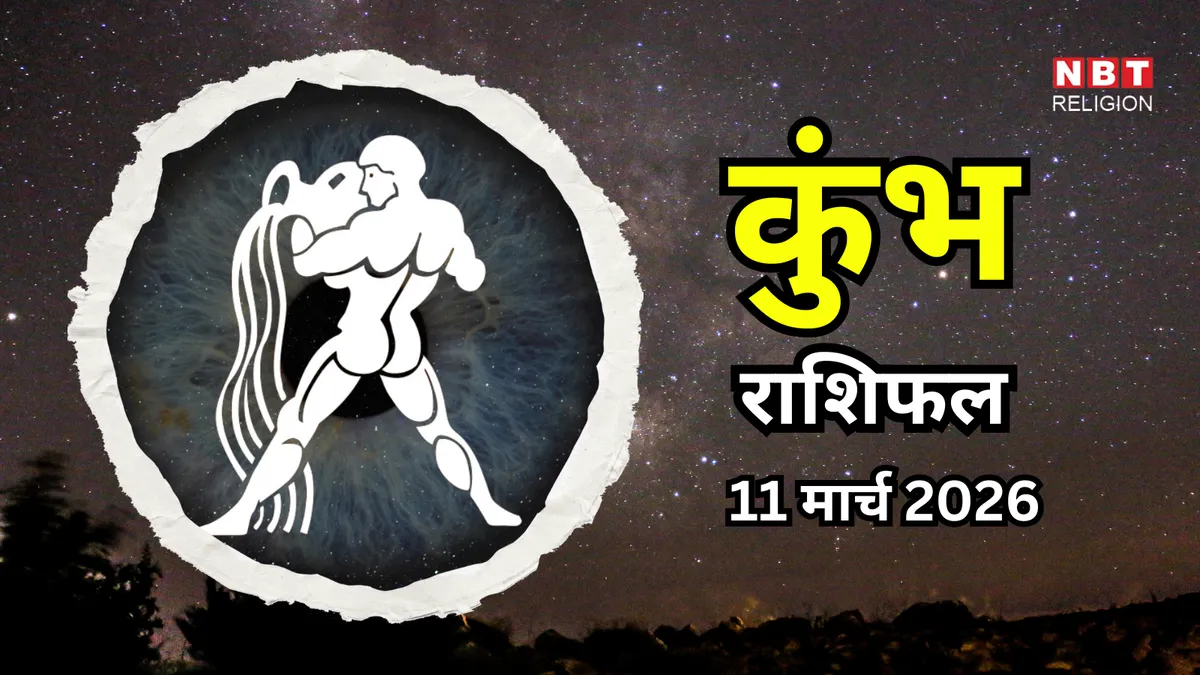 कुंभ राशिफल: Insights from Anand Sagar Pathak