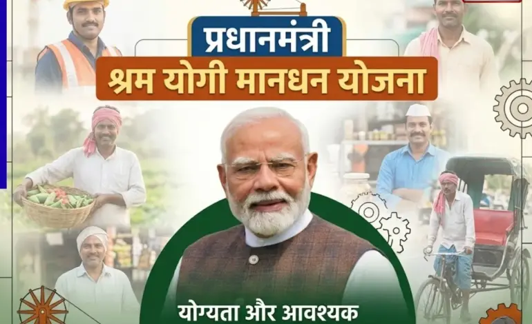 Pm sym: Understanding the PM-SYM Scheme: A Lifeline for India’s Unorganized Workers