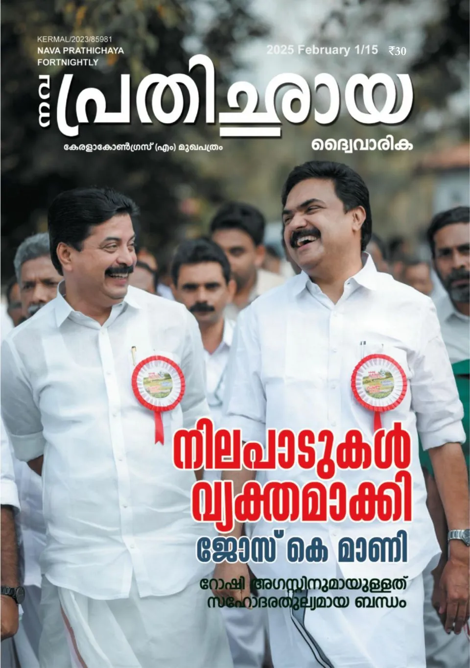 Prathichaya: A Political Thriller That Reflects Kerala’s Turbulent Landscape