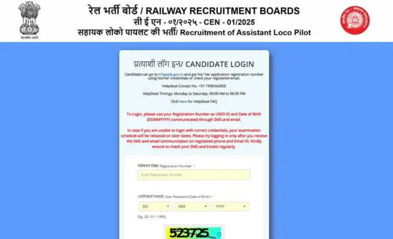 Rrb ntpc admit card