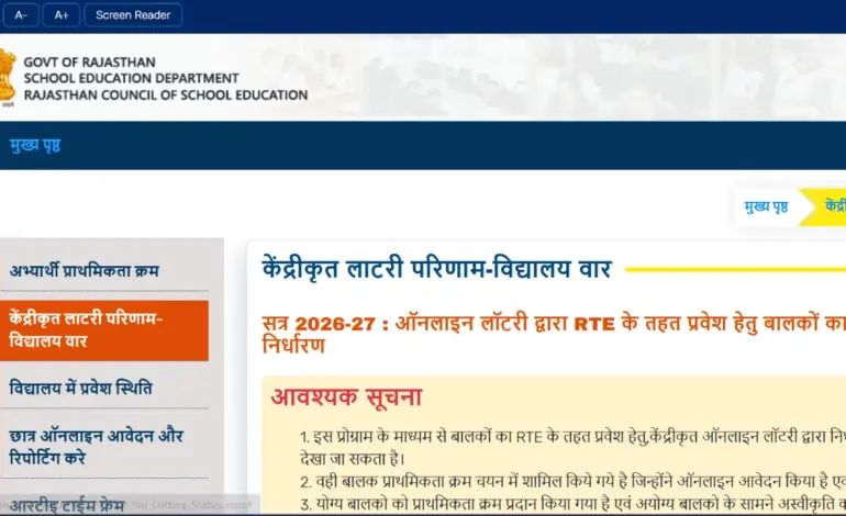 rte 2026 — IN news
