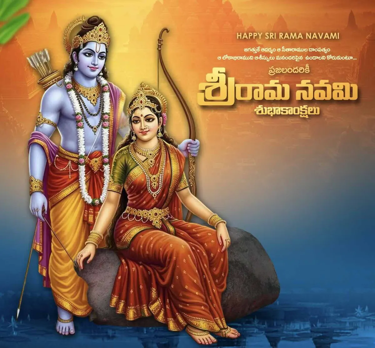 Sri Rama Navami Bank Holiday: What You Need to Know for March 26, 2026