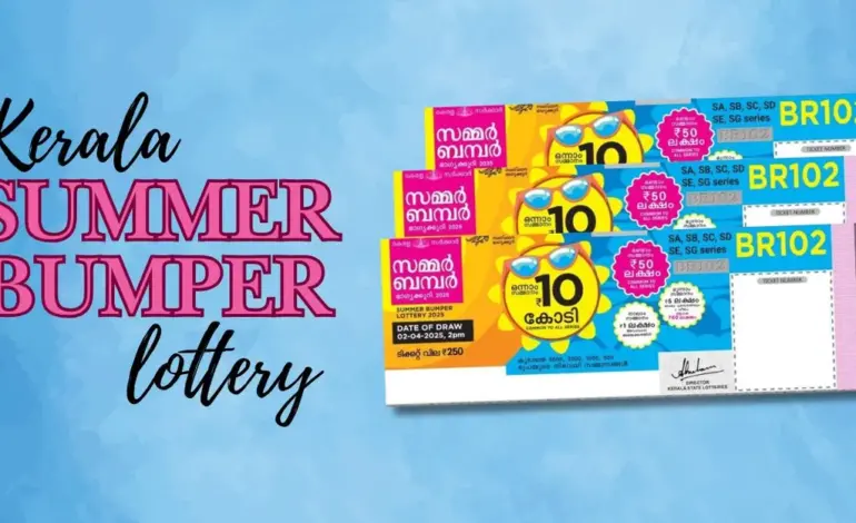 summer bumper kerala lottery results — IN news