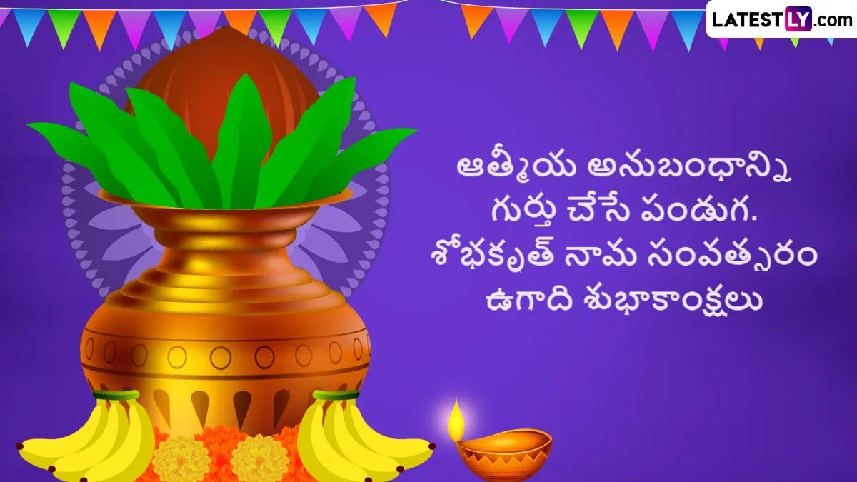 Ugadi Wishes in Telugu 2026: A Celebration of New Beginnings