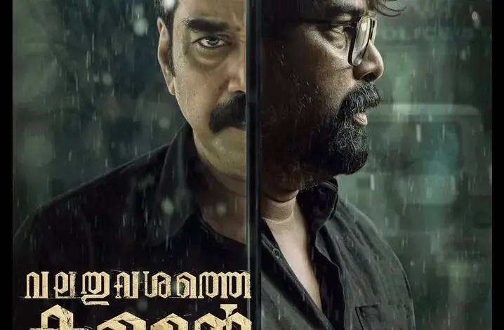 valathu vashathe kallan — IN news