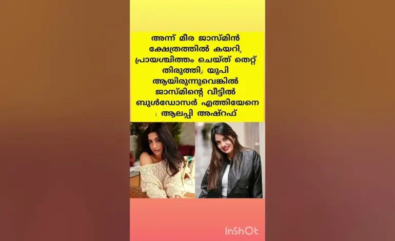 ആലപ്പി അഷ്റഫ്: Alleppey Ashraf Unveils Controversies in Malayalam Cinema
