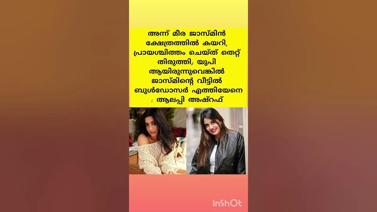 ആലപ്പി അഷ്റഫ്: Alleppey Ashraf Unveils Controversies in Malayalam Cinema