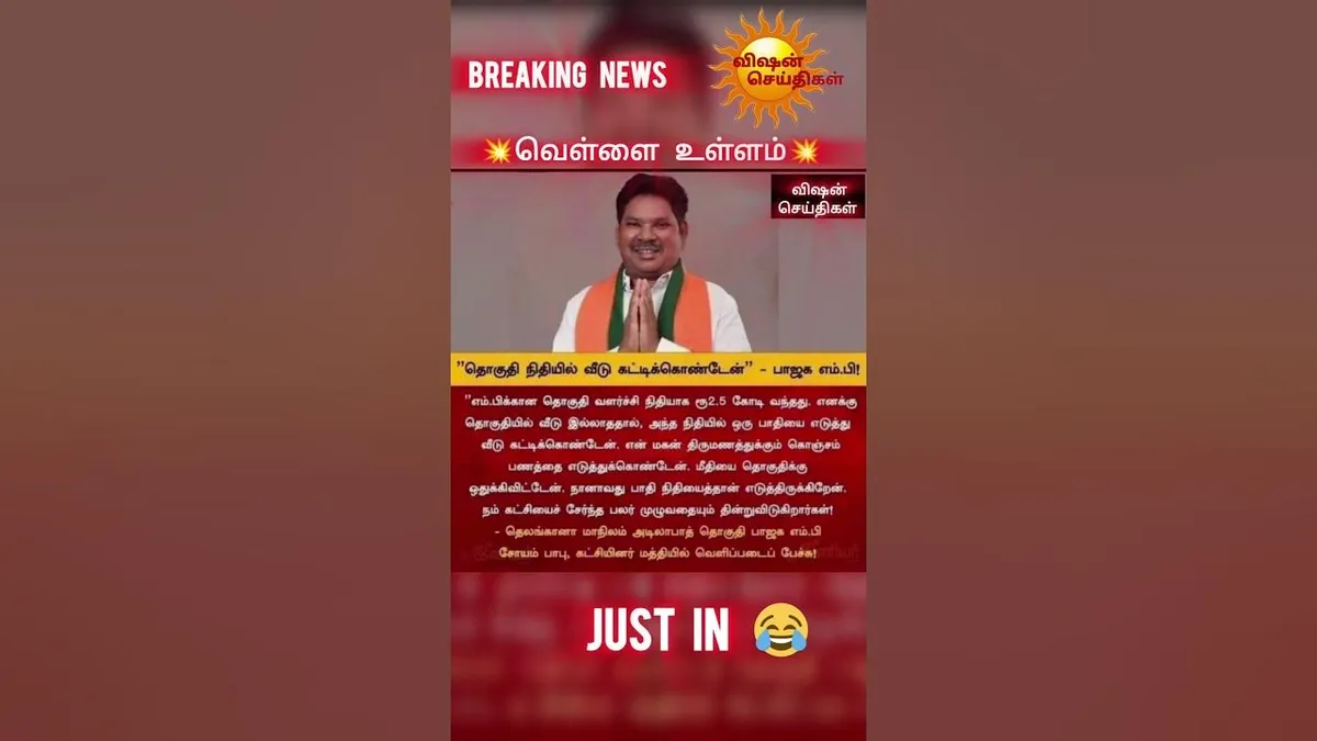 அரசியல்வாதி: Political Campaigning: The Case of P. T. R. Palanivel Thiagarajan