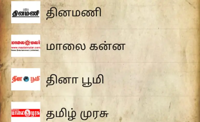 செய்தி — IN news