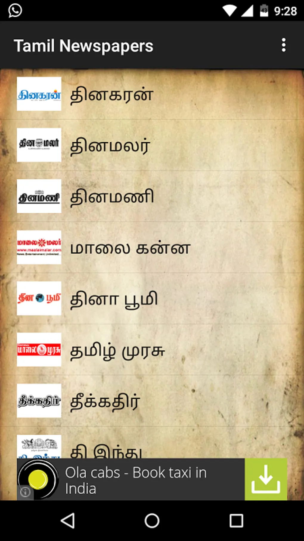 செய்தி: Evening Headlines: A Diverse Range of Topics in Tamil Nadu News