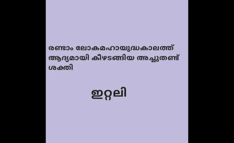 ഇറ്റലി — IN news