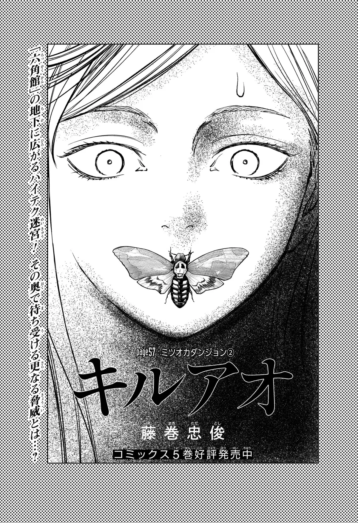 Kill blue anime: The Impact of  on the Industry