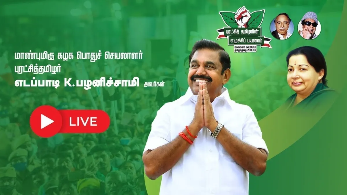 கோயம்புத்தூர் தெற்கு சட்டமன்றத் தொகுதி: Coimbatore South Assembly Constituency: DMK Aims for a Stronghold