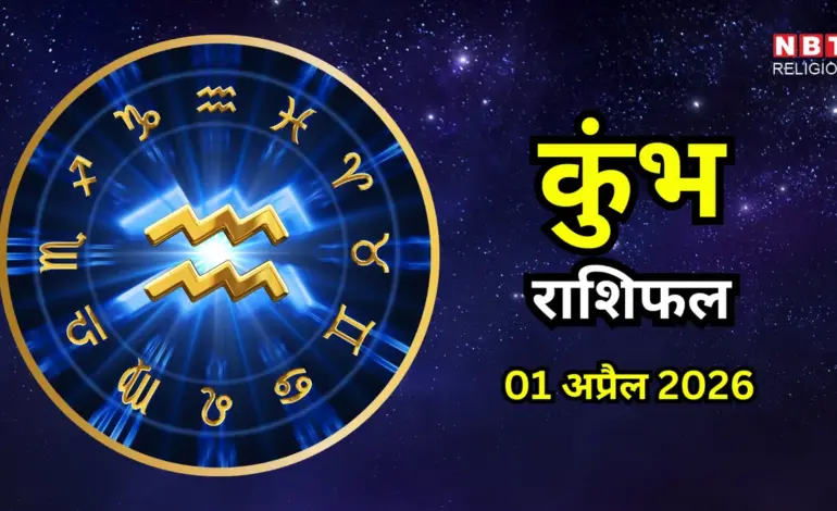 कुंभ राशिफल अप्रैल 2026 — IN news