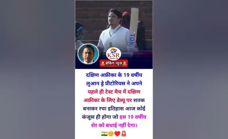 लुआन-ड्रे प्रीटोरियस — IN news