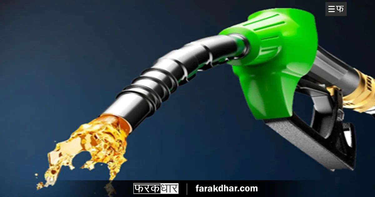 पेट्रोल: Petrol Prices Set to Rise Significantly After Elections