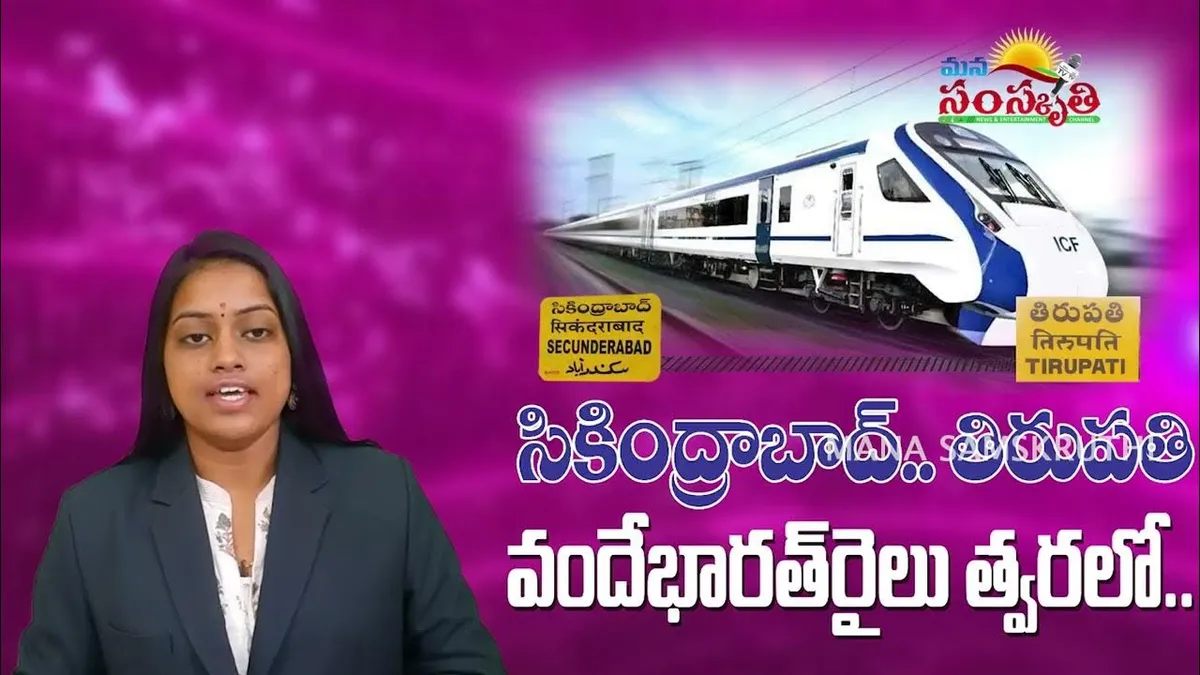 రైలు: Bengaluru Summer Special Trains: A Response to Increased Demand
