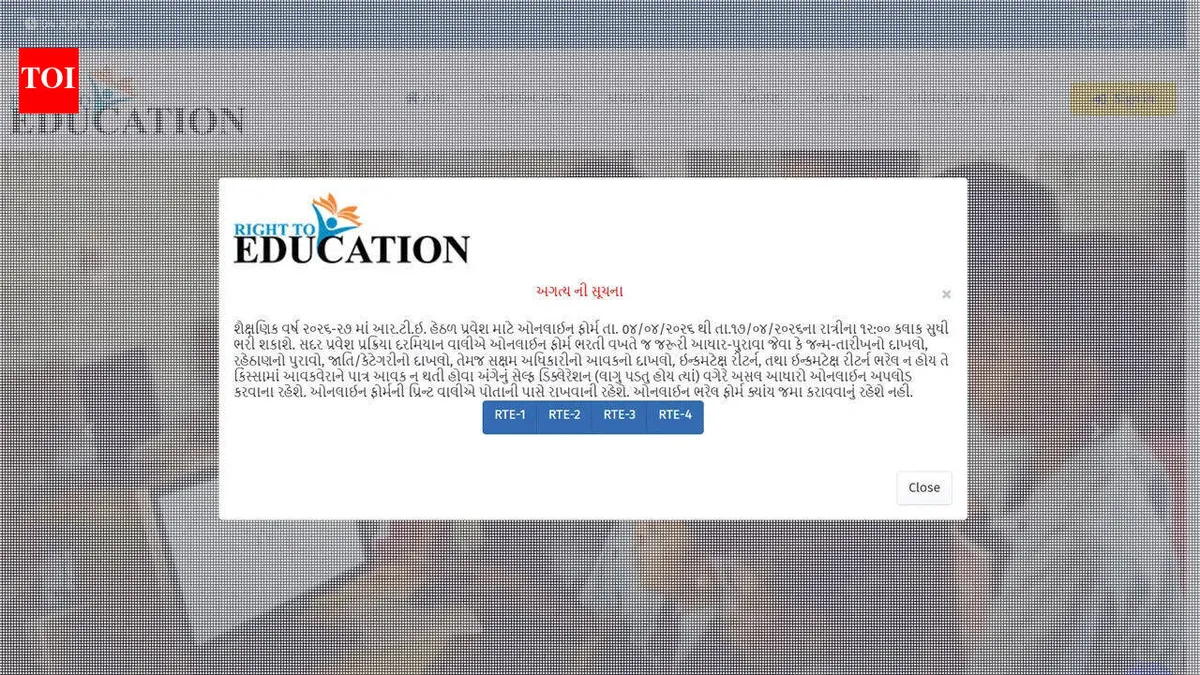 RTE Gujarat: Admissions Open for 2026-27 with Over 84,000 Seats Available