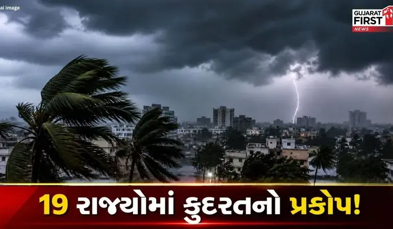 આગાહી — IN news