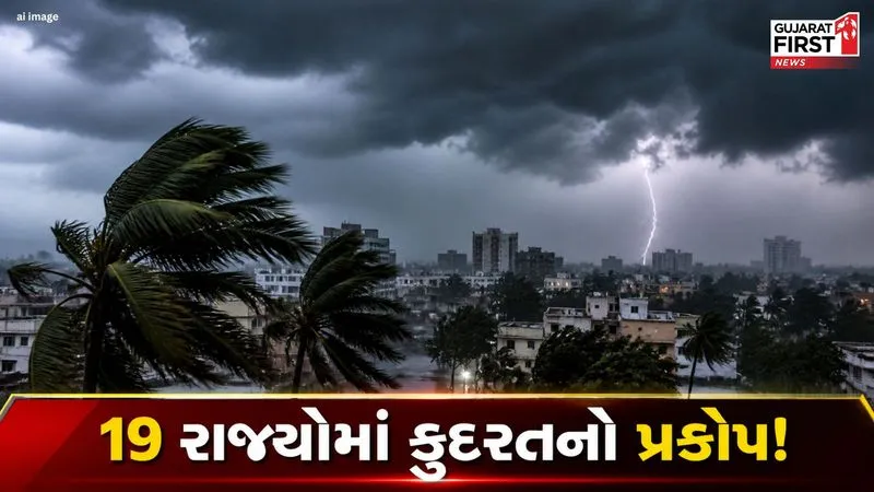 Weather Alert: A Powerful Western Disturbance Hits India