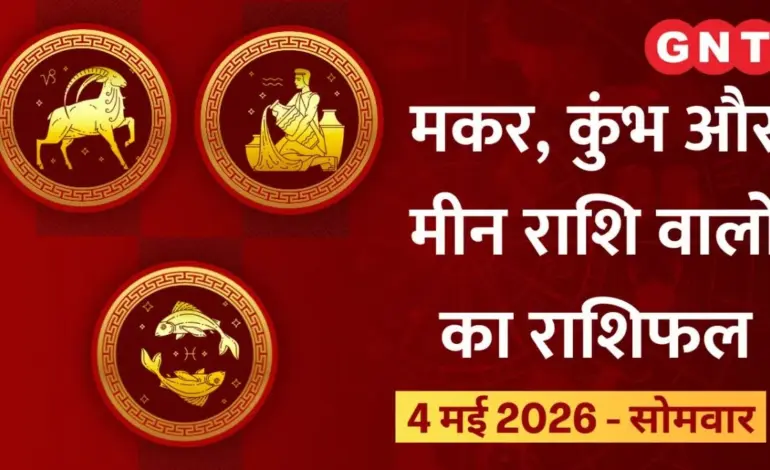 कुंभ राशि — IN news