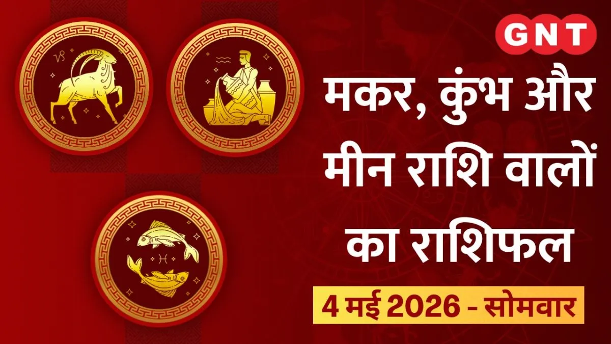 Kumbh Rashi Individuals to Experience Health and Career Improvements