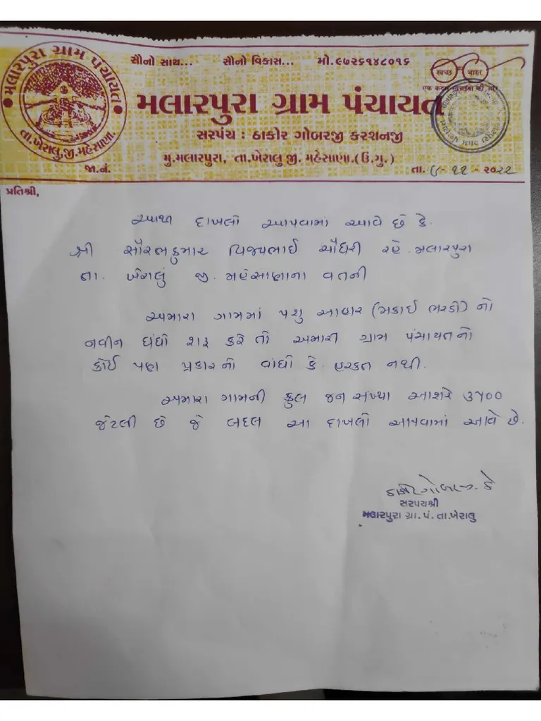 Panchayat: Urgency for OBC Commission Ahead of 2026 Elections