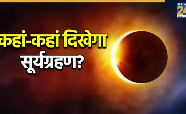 Solar eclipse: The Longest of the Century