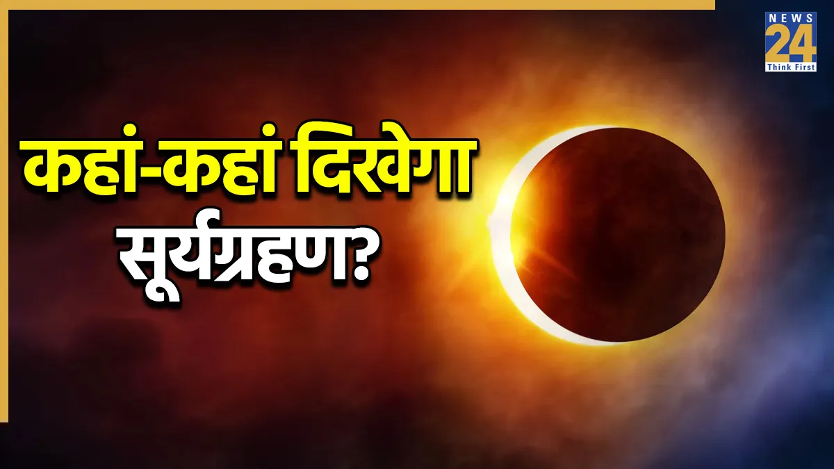 Solar eclipse: The Longest of the Century